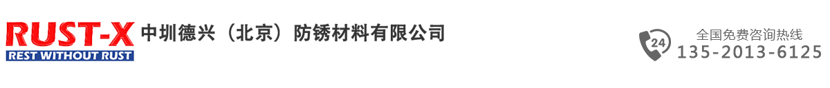 气相防锈膜